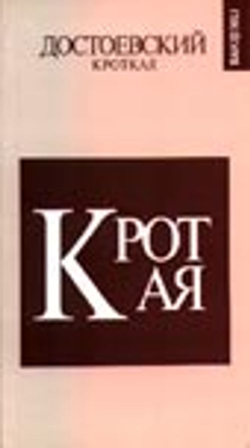 Uysal Kız
