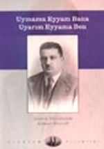 Uymazsa Eyyam Bana Uyarım Eyyama Ben