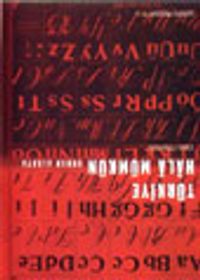 Türkiye Hala Mümkün