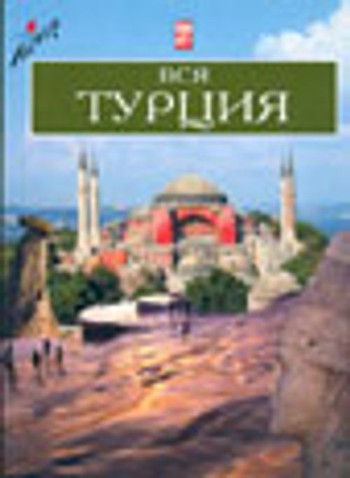 BCR TYPUHR