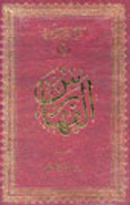 Fihrist (Arapça)  (Büyük Boy)