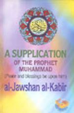 Cevşenül Kebir (İngilizce) (Kod:03468)