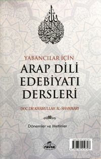 Yabancılar İçin Arap Dili Edebiyatı Dersleri (Muhadarat fi Adabi'l Lüğati'l Arabiyya Li'n-Natıkine bi-Gayriha)