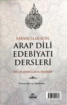 Yabancılar İçin Arap Dili Edebiyatı Dersleri (Muhadarat fi Adabi'l Lüğati'l Arabiyya Li'n-Natıkine bi-Gayriha)