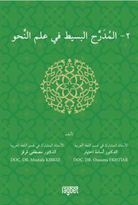 El Muderrecul Basit Fi İlmin Nahiv 2