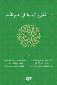 El Muderrecul Basit Fi İlmin Nahiv 2