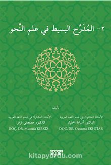 El Muderrecul Basit Fi İlmin Nahiv 2 - Doç. Dr. Mustafa Kırkız