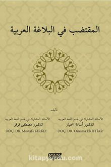 El Muktedabu Fil Belağati Arabiyyeti - Doç. Dr. Mustafa Kırkız