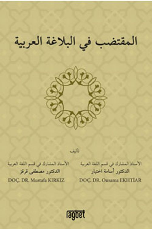 El Muktedabu Fil Belağati Arabiyyeti