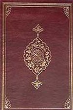 Kur'anı Kerim (Rahle Boy,Renkli,Son Teknikle Hazırlanmış,Orijinal)