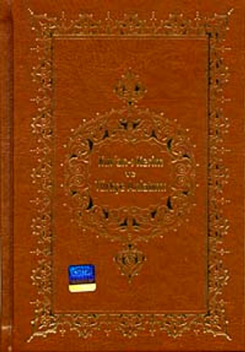 Kur'an-ı Kerim ve Türkçe Anlatımı