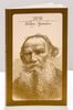 2018 Tolstoy Ajandası (Büyük Boy)