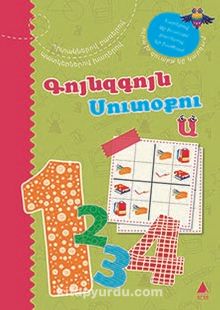 Kuynzkuyn Sudoku 1 (Rengarenk Sudoku 1) Ermenice