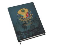 Osmanlı Ajanda (Taslama Kapak)