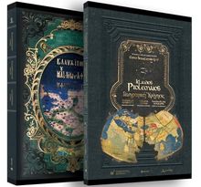 Klaudios  Ptolemaios El Yazmaları ve Mehmet II'nin (Fatih) Entellektüel Kişiliği Üzerine Araştırma Raporu - Klaudios Ptolemaios Coğrafya El Kitabı