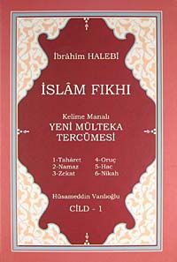 İslam Fıkhı Kelime Manalı Yeni Mülteka Tercümesi (6 Cilt)