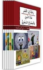 Kısasul Cemil (Arapça Güzel Hikayeler) (6 Kitap) 