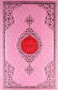 Benim Kur'anım (Hafız Boy - Pembe)