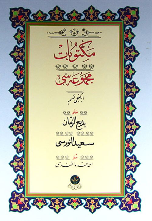 Mektubat Mecmuası İkinci Kısım (Kutulu - Cami Boy)