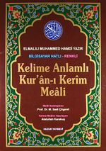 Kelime Anlamlı Kur'an-ı Kerim Meali Rahle Boy (Bilgisayar Hatlı-Renkli) (Kod:049)