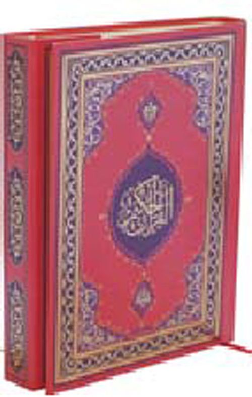 Kuran-ı Kerim (Miklaplı Orta Boy Bilgisayar Hattı)