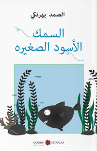 السمك الأسود الصغير Küçük Kara Balık (Arapça)