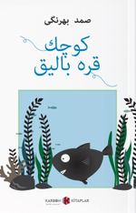 (Osmanlıca) Küçük Kara Balık كوچك قرە بالیق