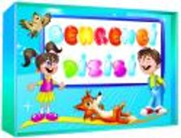 Behrengi Dizisi (2. 3. ve 4. Sınıflar)