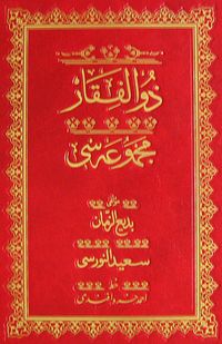 Zülfikar Mecmuası (Osmanlıca-Orta Boy)