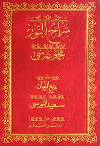 Siracünnur Mecmuası (Osmanlıca-Cami Boy)