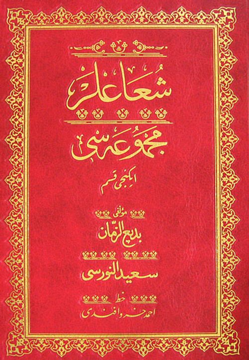 Şualar Mecmuası 2. Kısım (Osmanlıca-Cami Boy)