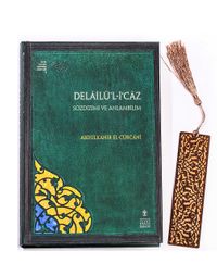 Delailü'l-İ'caz + Ahşap Ayraç - Lale - Rölyef Cevizli 