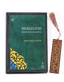 Delailü'l-İ'caz + Ahşap Ayraç - Lale - Rölyef Cevizli 