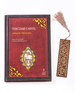 Tercüme-i Hiyel + Ahşap Ayraç - Lale - Rölyef Cevizli 