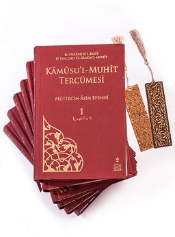 El-Okyanusu'l-Basit Fi Tercemeti'l-Kamüsi'l (6 Cilt) + Ahşap Ayraç - Osmanlı Desen + Ahşap Ayraç - Lale - Rölyef Cevizli 