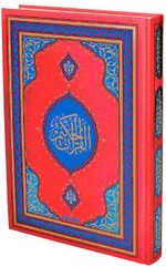 Kuran-ı Kerim (Miklapsız Camii Boy Bilgisayar Hattı)