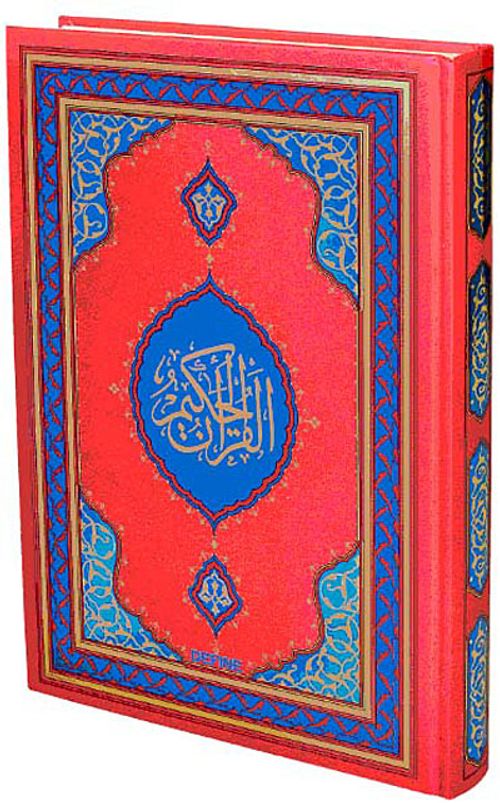 Kuran-ı Kerim (Miklapsız Camii Boy Bilgisayar Hattı)