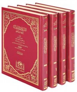 Et-Terğib Ve't-Terhib (4 Cilt)