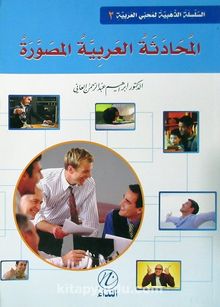 Muhadese 2. Cilt (Arapça)