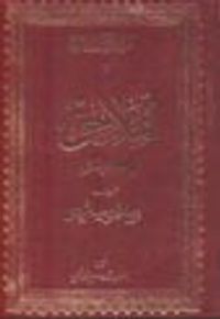 El-Melahık (Arapça) (Büyük Boy-Ciltli) (Lahikalar)