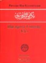 23. Söz (Özbekçe)