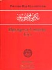 23. Söz (Özbekçe)