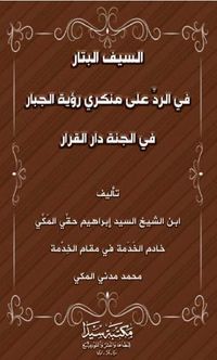 El-Seyful Betar (Arapça)