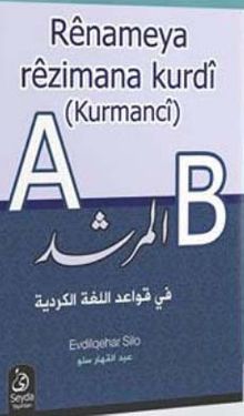 Renameya Rezimana Kürdi (Kürmanci)