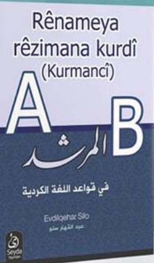 Renameya Rezimana Kürdi (Kürmanci)