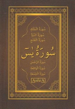 Yasin - Tebareke - Amme - Fetih - Rahman - Vakıa - Cuma Sureleri (Cep Boy)