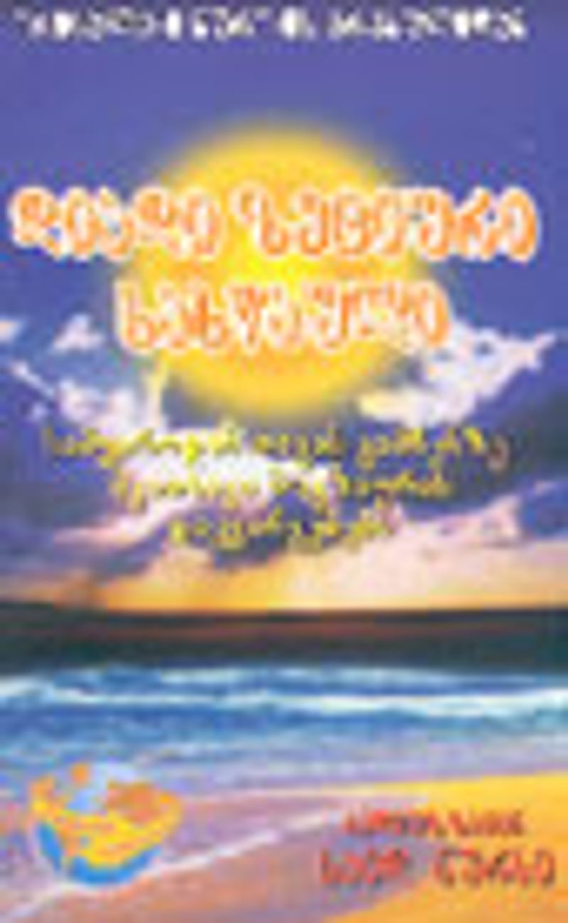 Ayetul Kubra Gurcuce