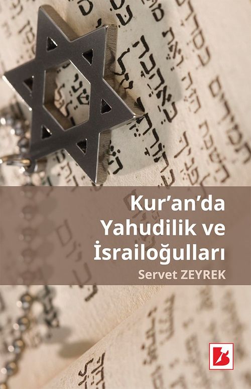 Kur'an'da Yahudilik ve İsrailoğulları