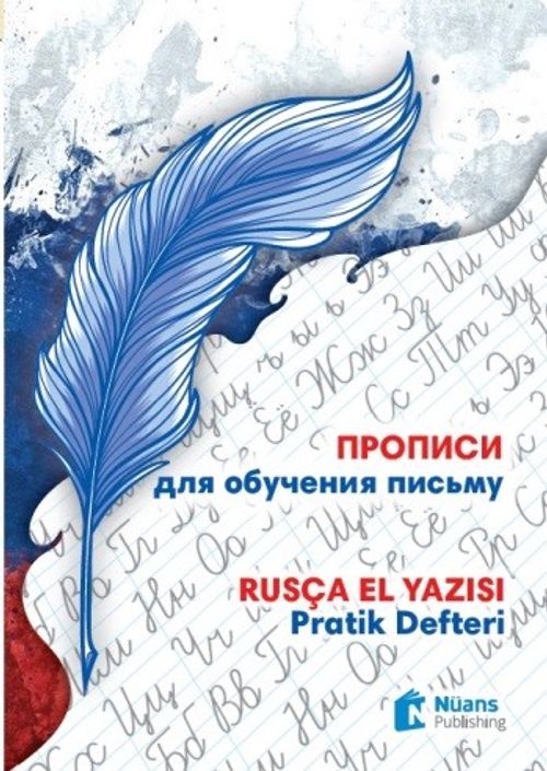 Propisi Dlya Obucheniya Pis'mu – Rusça El Yazısı Pratik Defteri