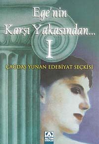 Ege'nin Karşı Yakasından 1